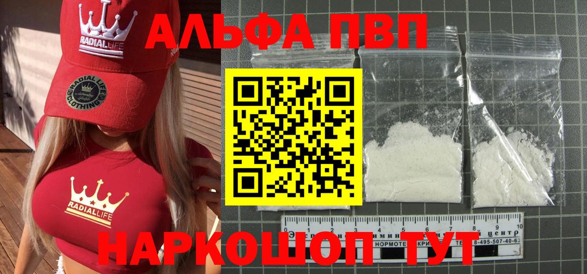 A PVP Crystall Белогорск