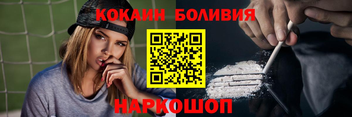 Кокаин Перу Белогорск