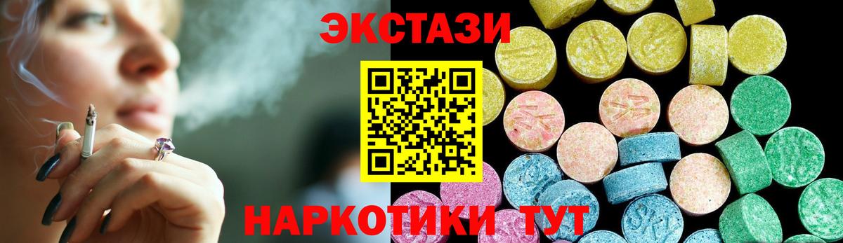 Экстази  ЭКСТАЗИ бентли  Вход с VPN  Белогорск  ЭКСТАЗИ Cube 