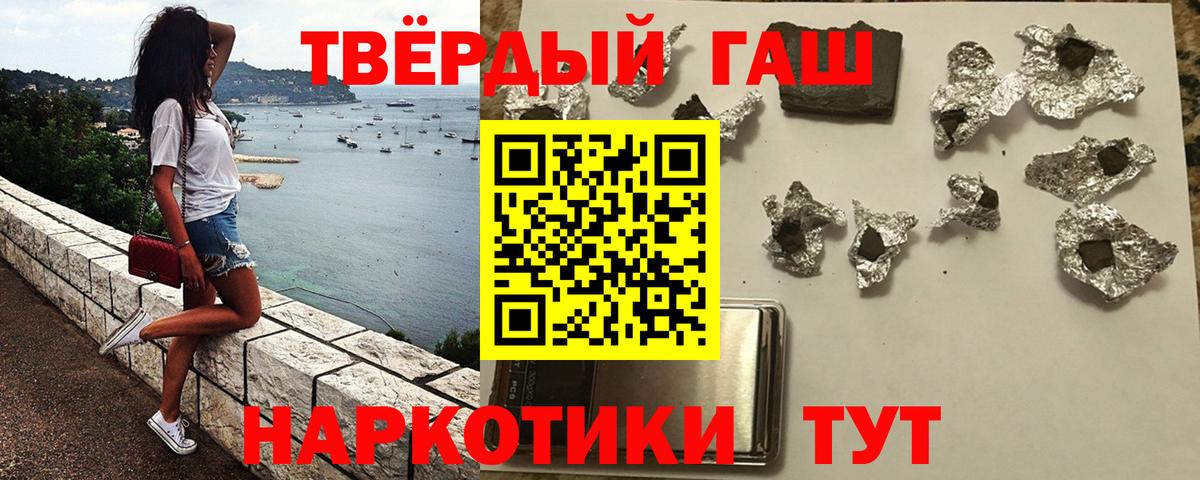 ГАШИШ гарик Белогорск