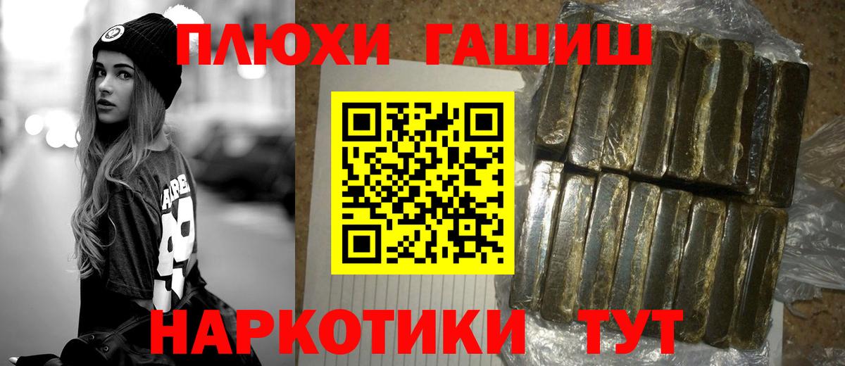 Гашиш Cannabis  Гашиш убойный  Вход с VPN  Белогорск 