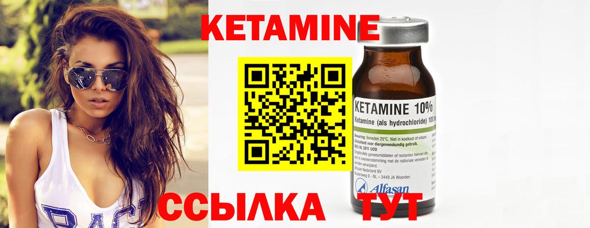 КЕТАМИН VHQ  Вход с VPN  Белогорск 