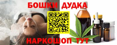 молекула духа Малгобек