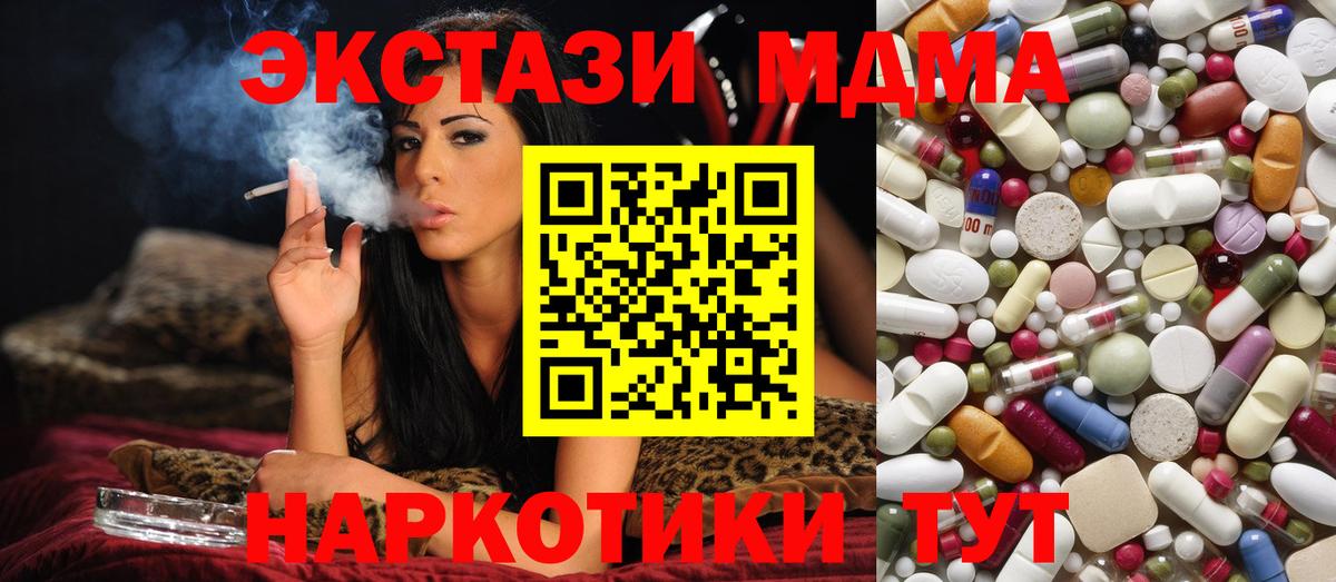 MDMA  МДМА Molly  Вход с VPN  Белогорск 