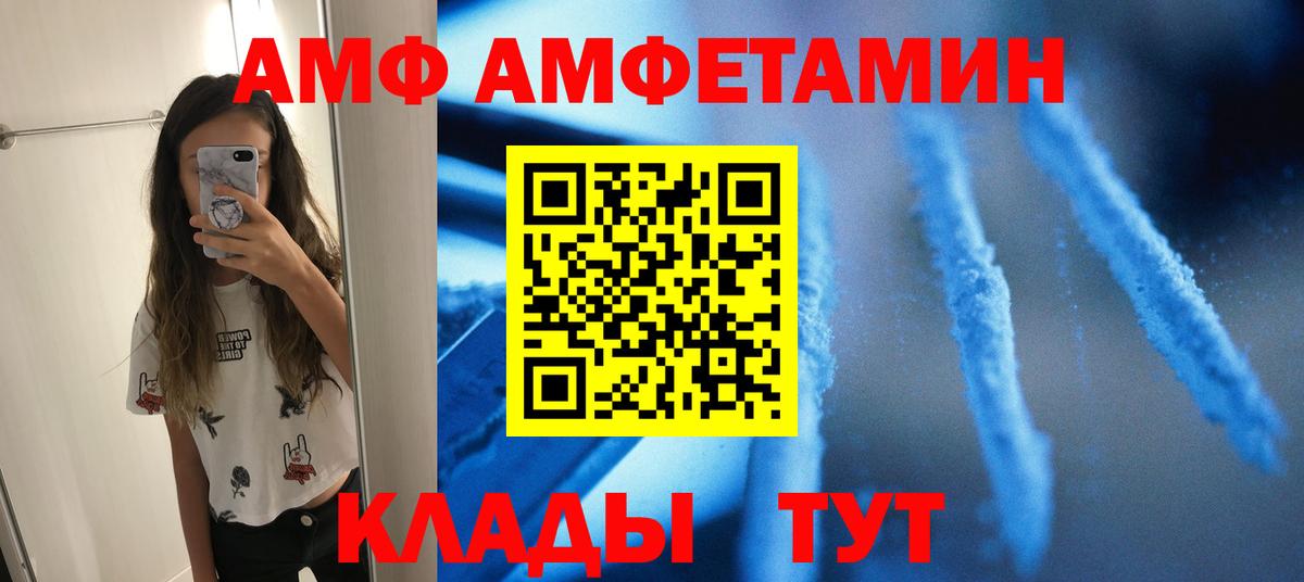 Белогорск  МЕТАМФЕТАМИН  Вход с VPN  Первитин винт 