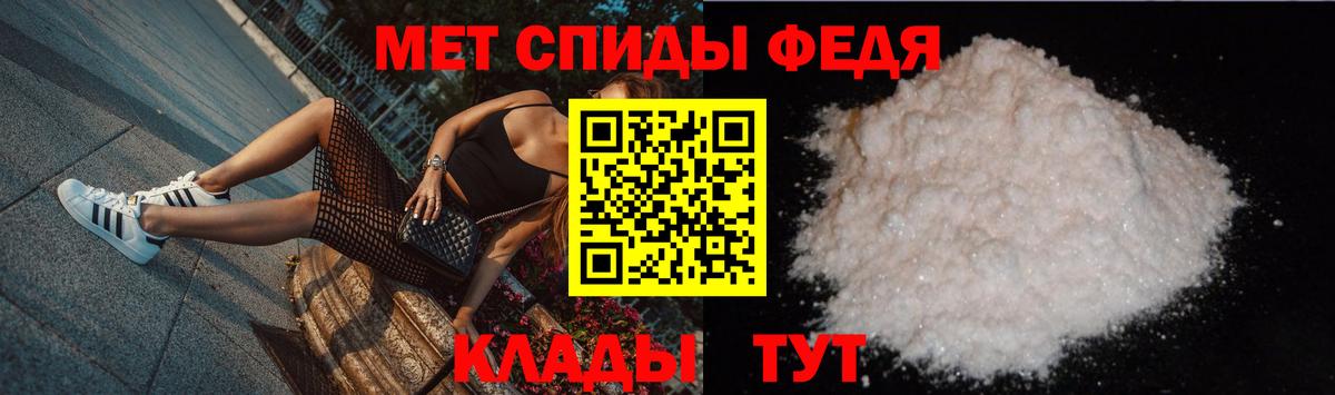 МЕТАМФЕТАМИН Декстрометамфетамин 99.9% Белогорск