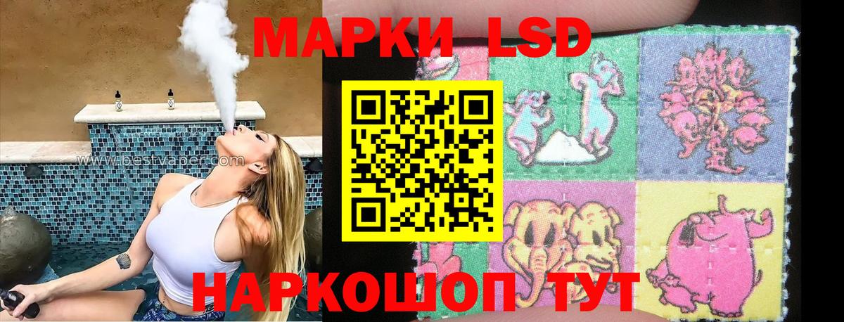 Марки 25I-NBOMe 1,8мг Белогорск